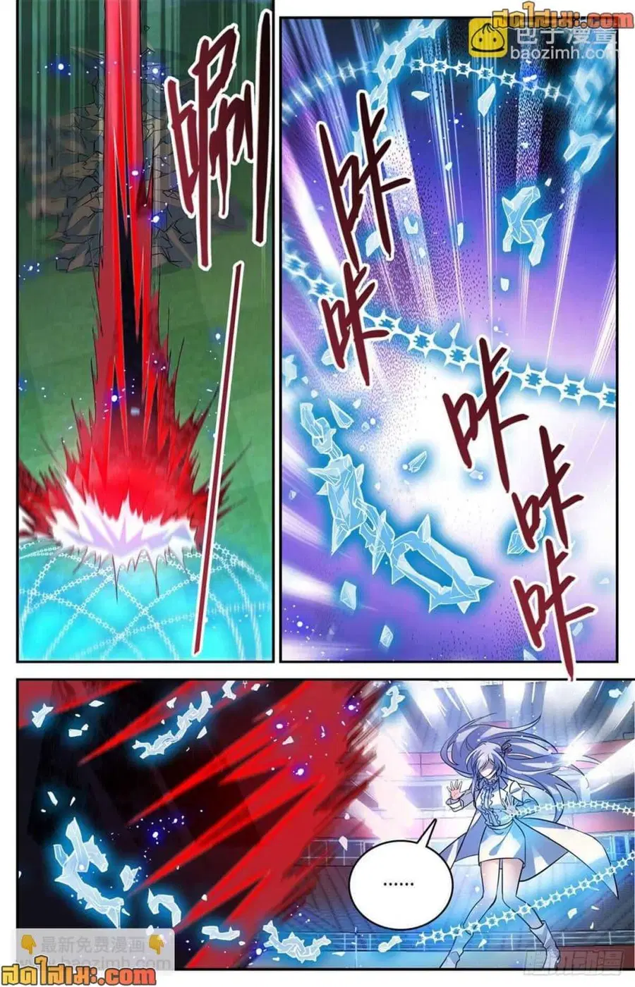 Versatile Mage ตอนที่ 539 หน้า 7