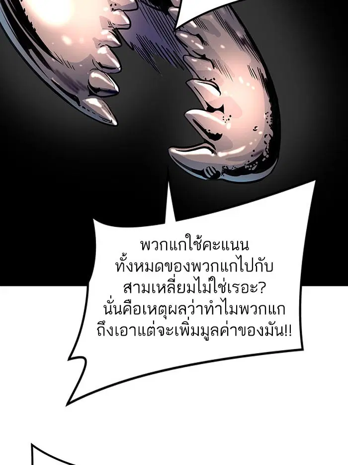 Tower of God ตอนที่ 503 หน้า 73