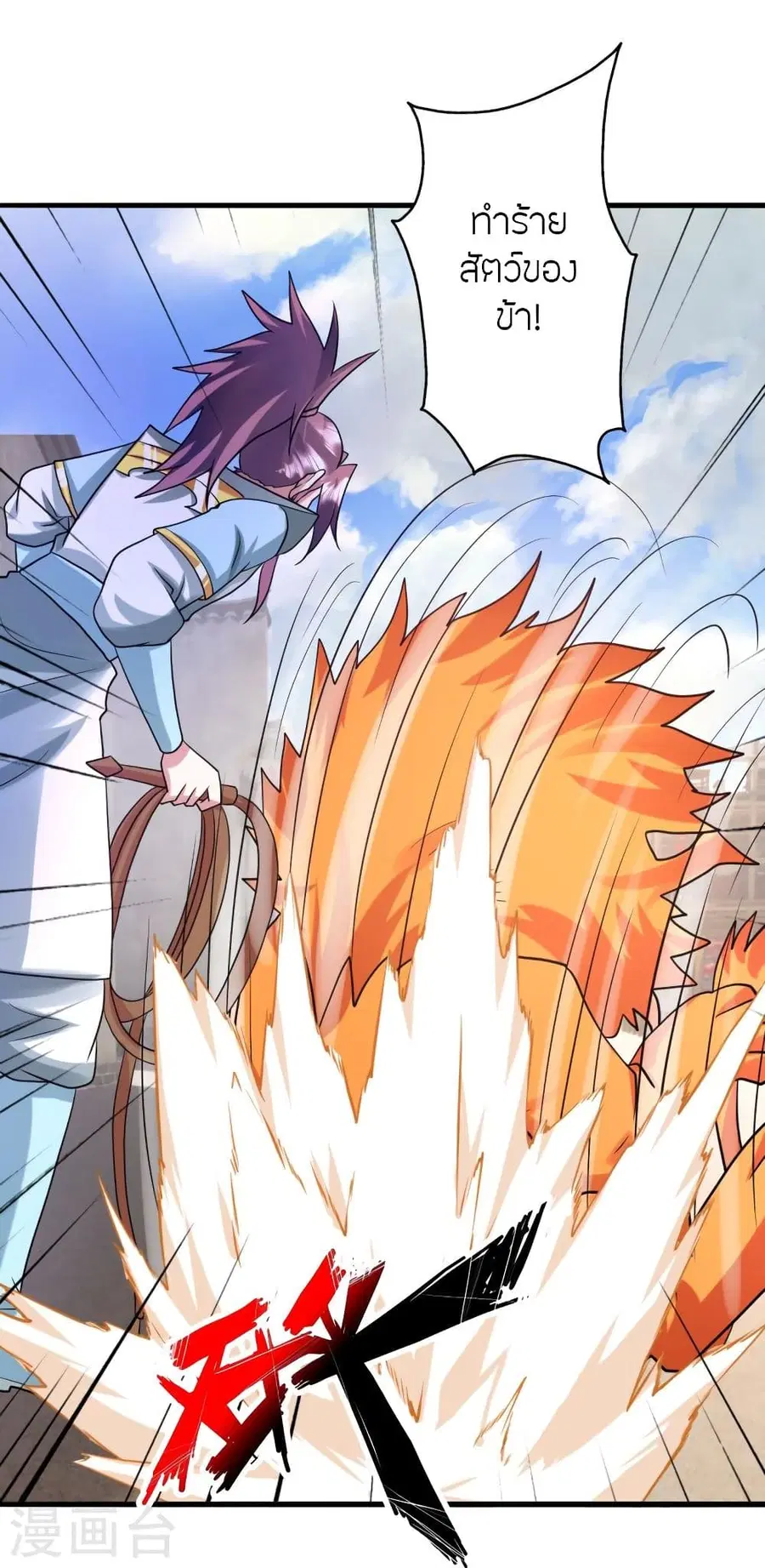 Banished Disciple’s Counterattack ราชาอมตะผู้ถูกขับไล่ ตอนที่ 333 หน้า 59