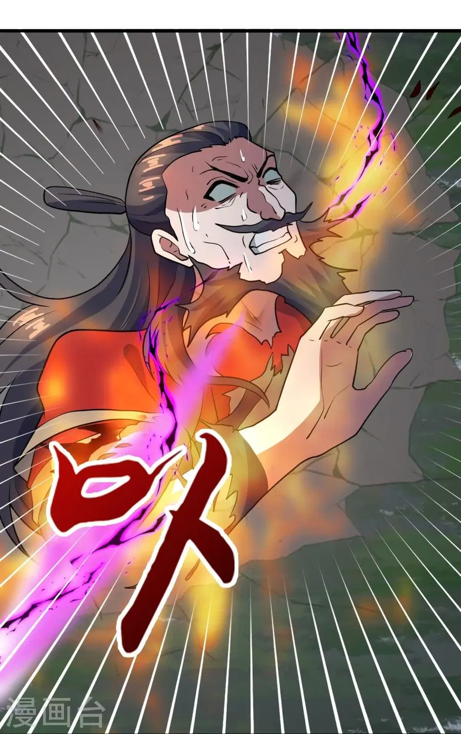 Banished Disciple’s Counterattack ราชาอมตะผู้ถูกขับไล่ ตอนที่ 306 หน้า 61