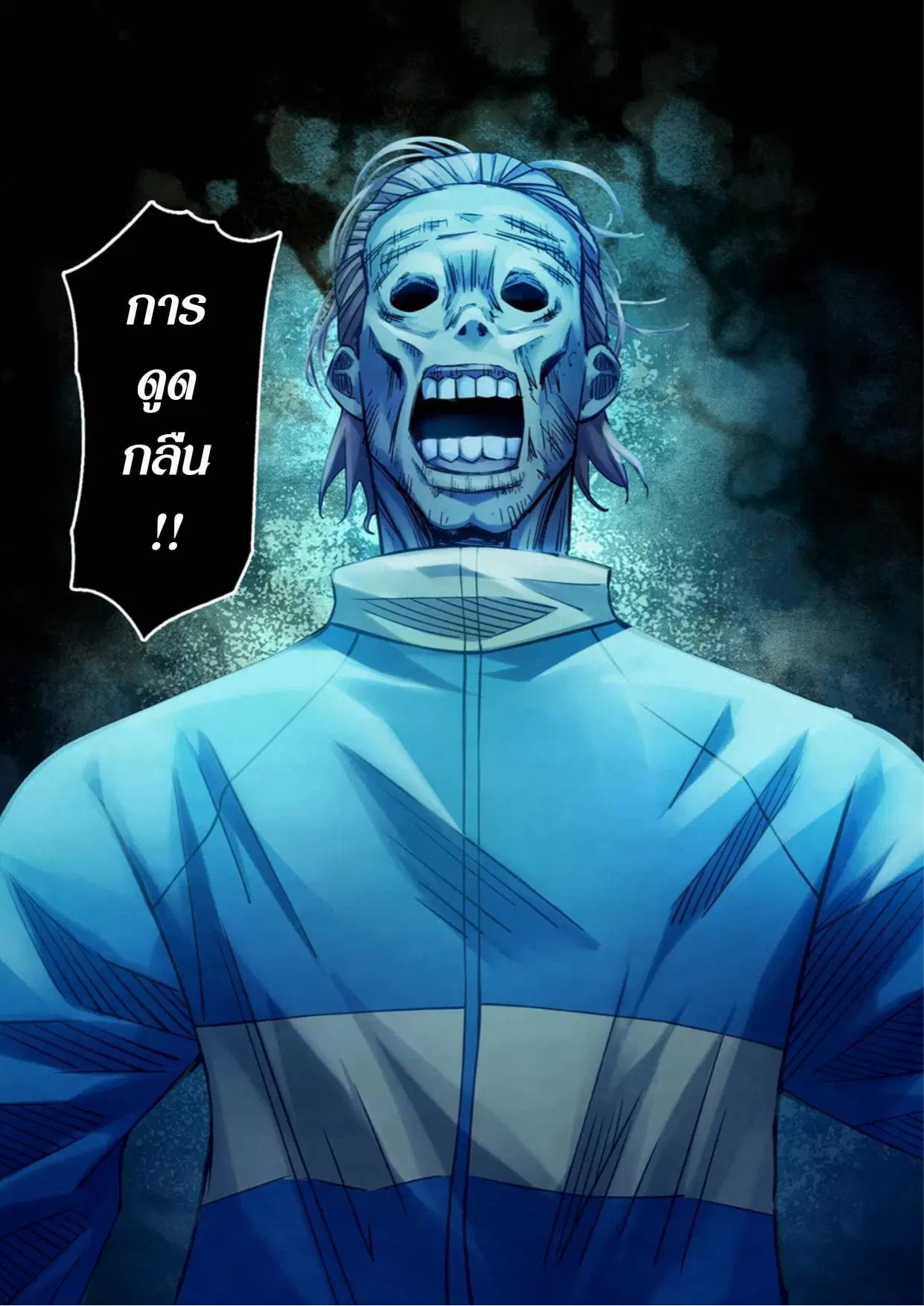 The Last Human ตอนที่ 279 หน้า 9