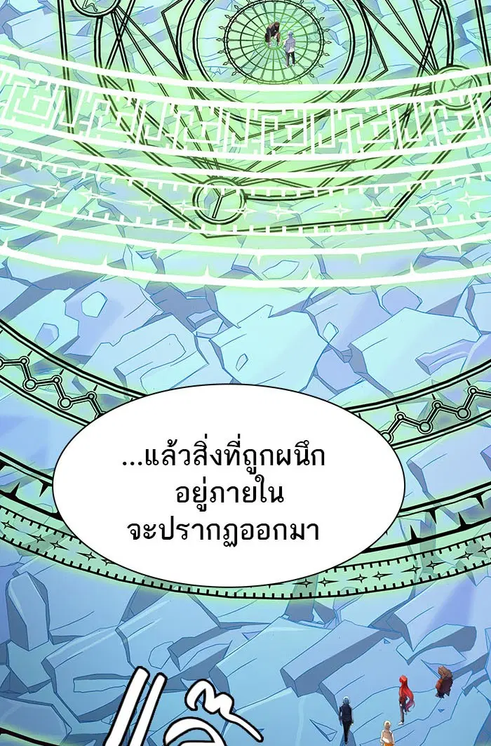 Tower of God ตอนที่ 525 หน้า 120