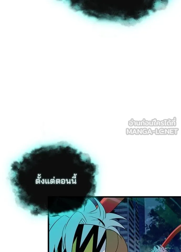 Villain to Kill ตอนที่ 176 หน้า 49