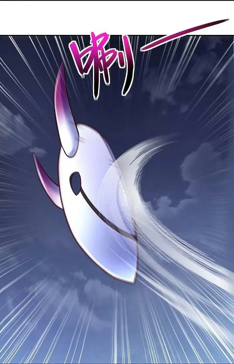 Peerless Battle Spirit ตอนที่ 453 หน้า 8