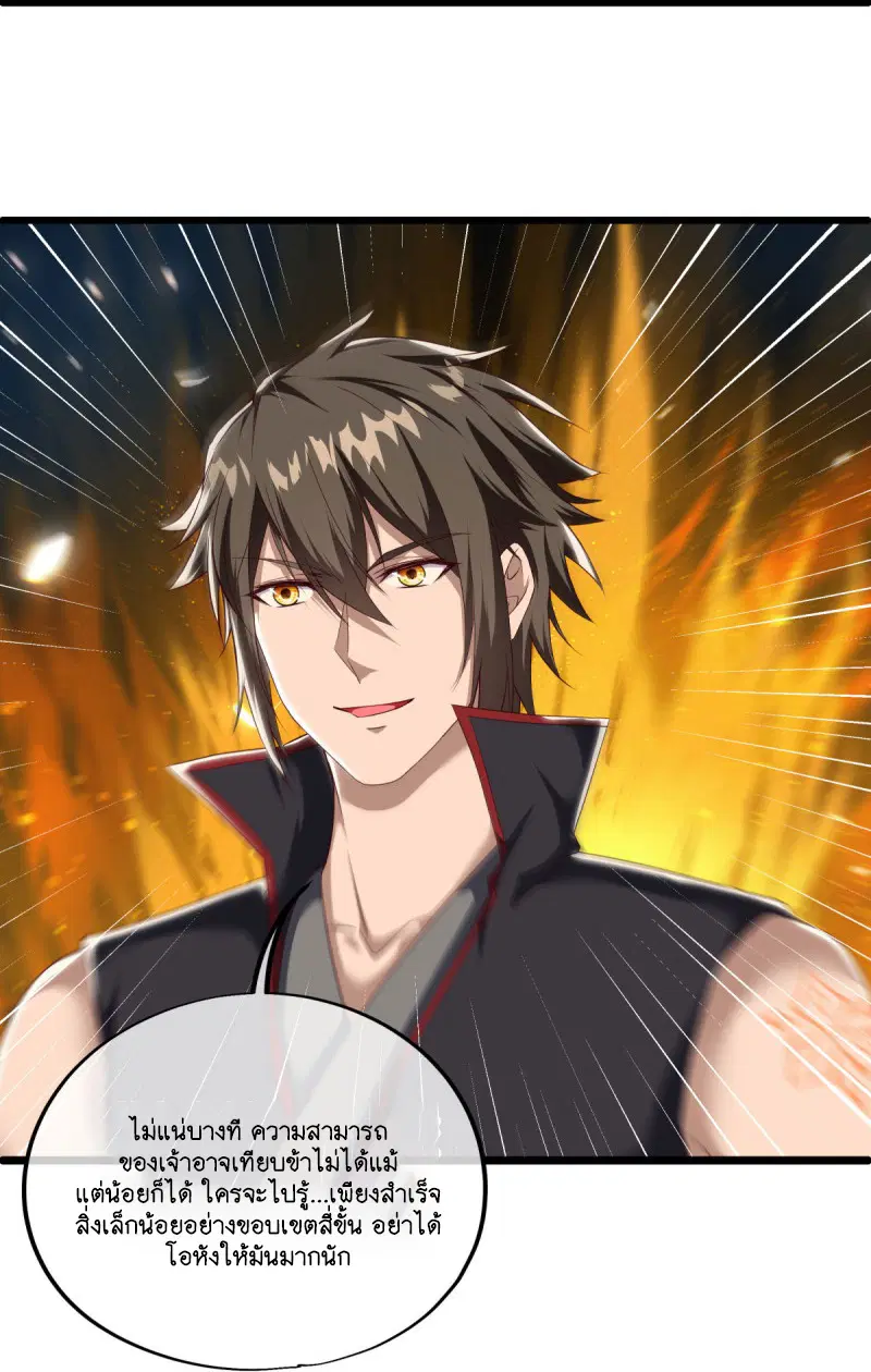 Peerless Battle Spirit ตอนที่ 592 หน้า 23