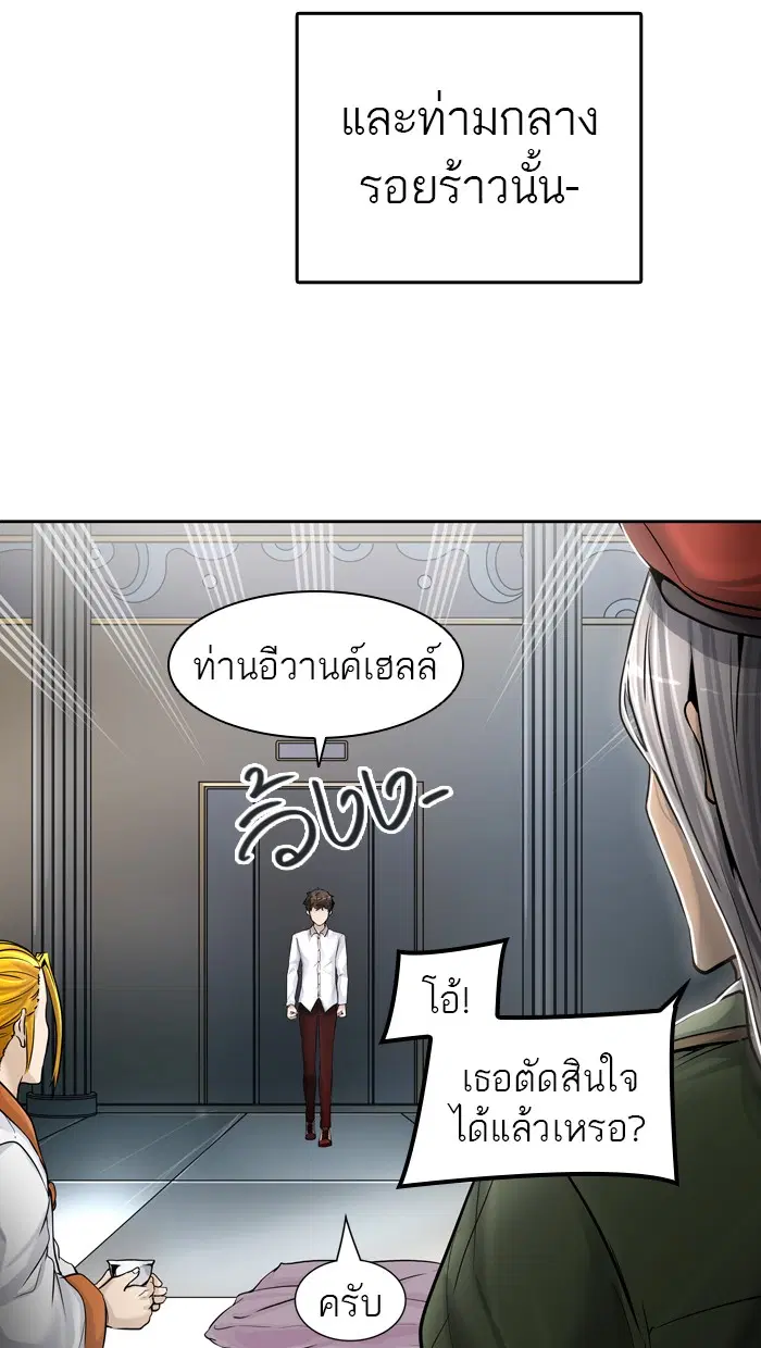 Tower of God ตอนที่ 417 หน้า 108