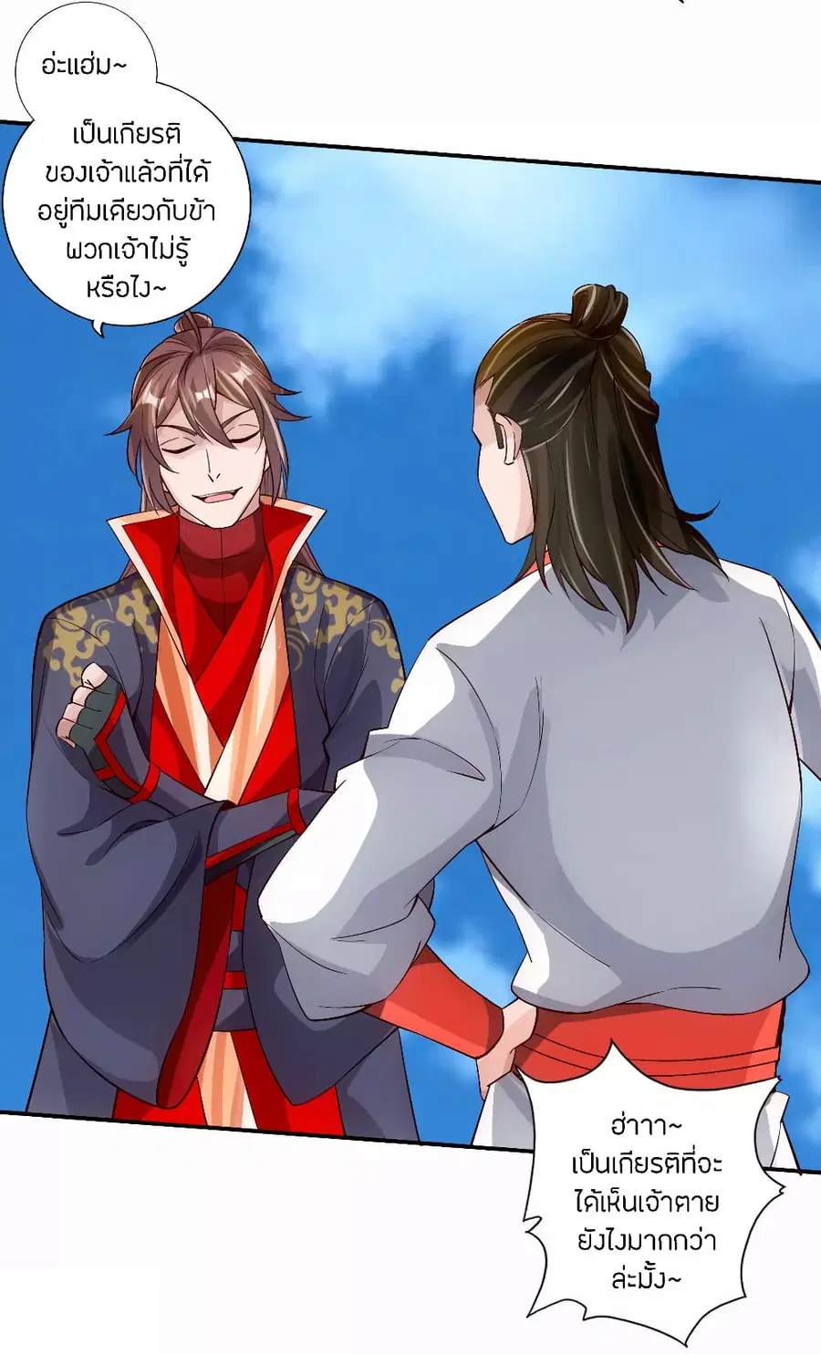 Banished Disciple’s Counterattack ราชาอมตะผู้ถูกขับไล่ ตอนที่ 125 หน้า 18