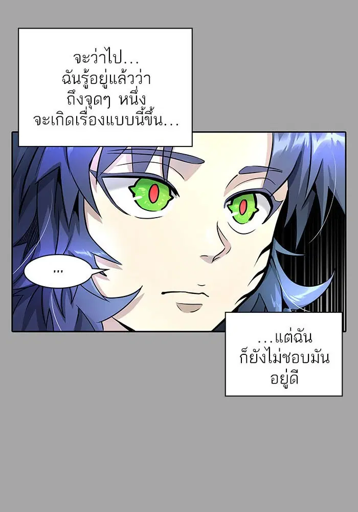 Tower of God ตอนที่ 526 หน้า 72