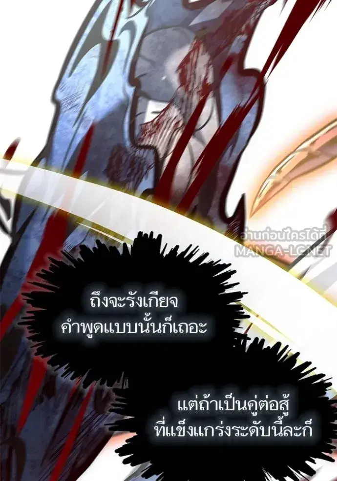 Tower of God ตอนที่ 636 หน้า 261
