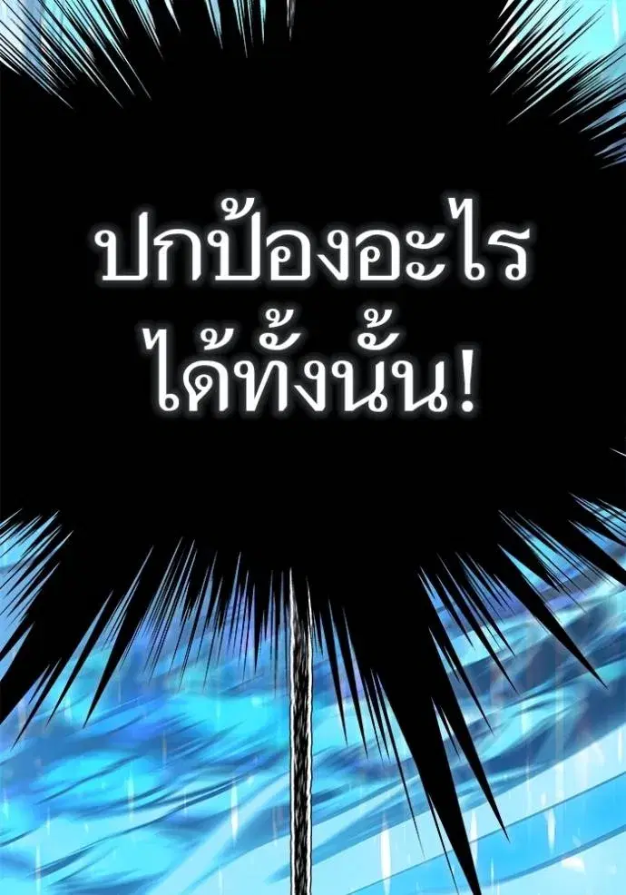 Tower of God ตอนที่ 634 หน้า 82
