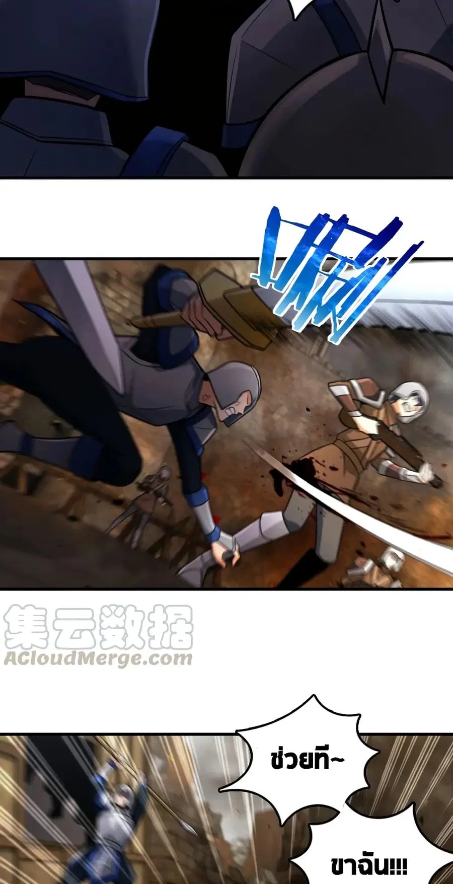 Release That Witch ตอนที่ 296 หน้า 11