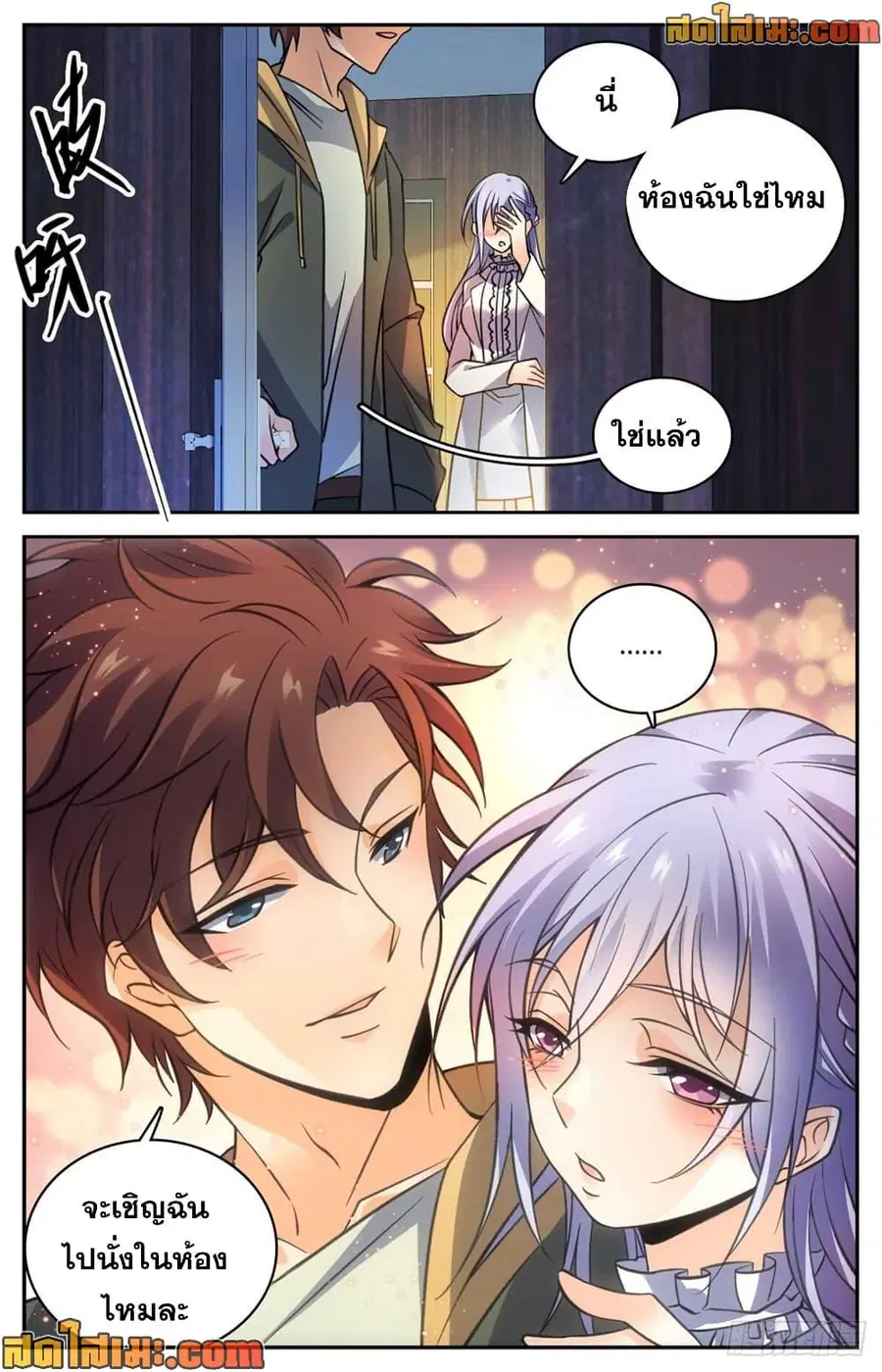 Versatile Mage ตอนที่ 529 หน้า 13