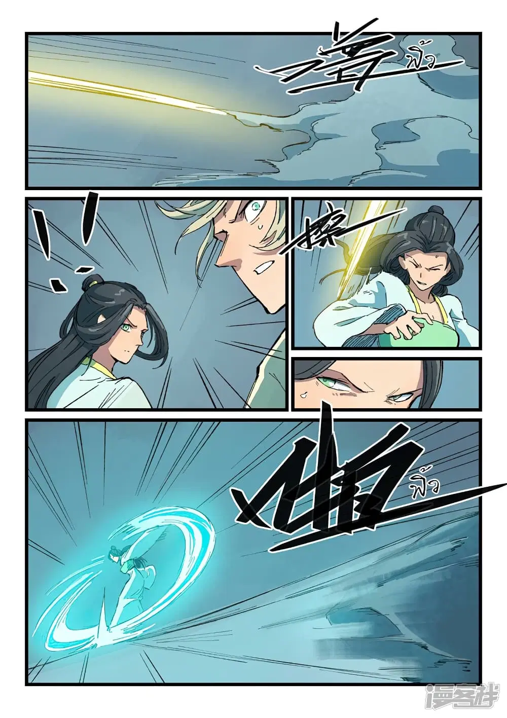 Star Martial God Techniquer ตอนที่ 405 หน้า 3