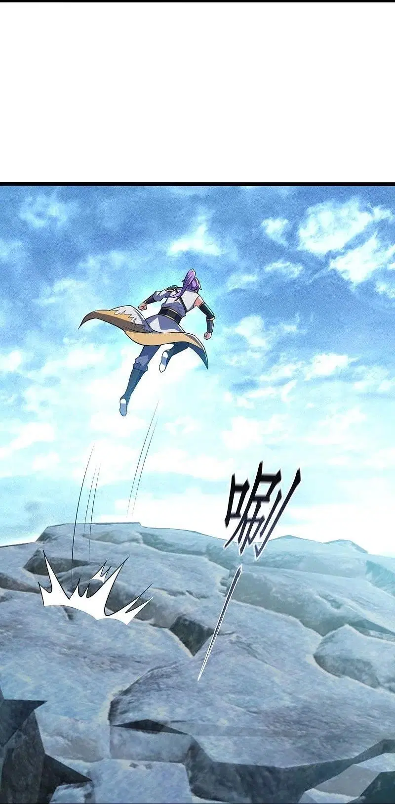 Peerless Battle Spirit ตอนที่ 456 หน้า 20