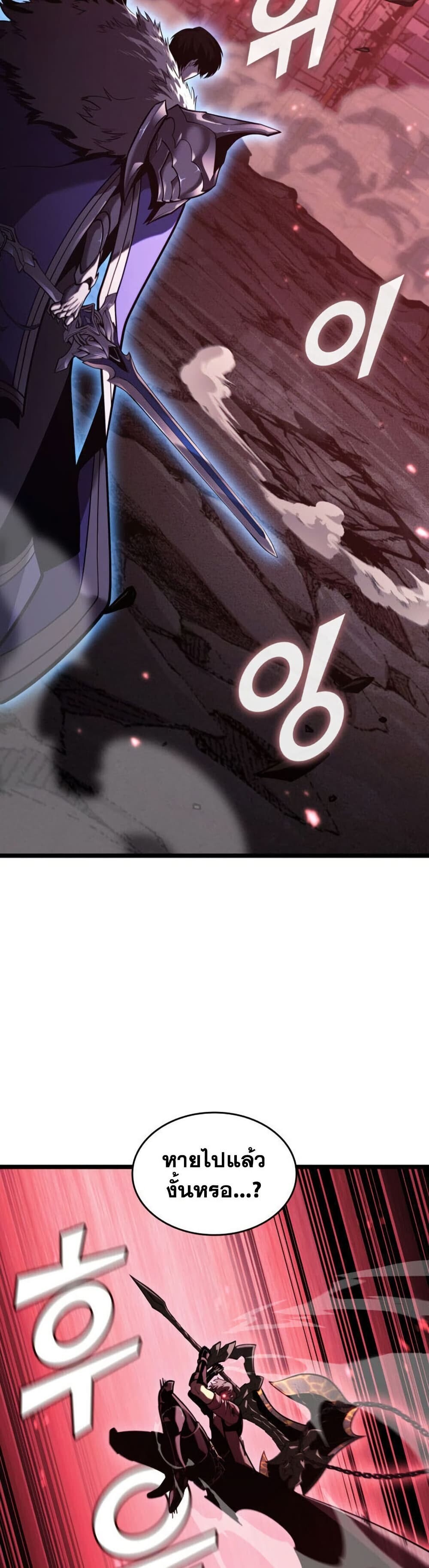 Return of the SSS-Class Ranker ตอนที่ 193 หน้า 36