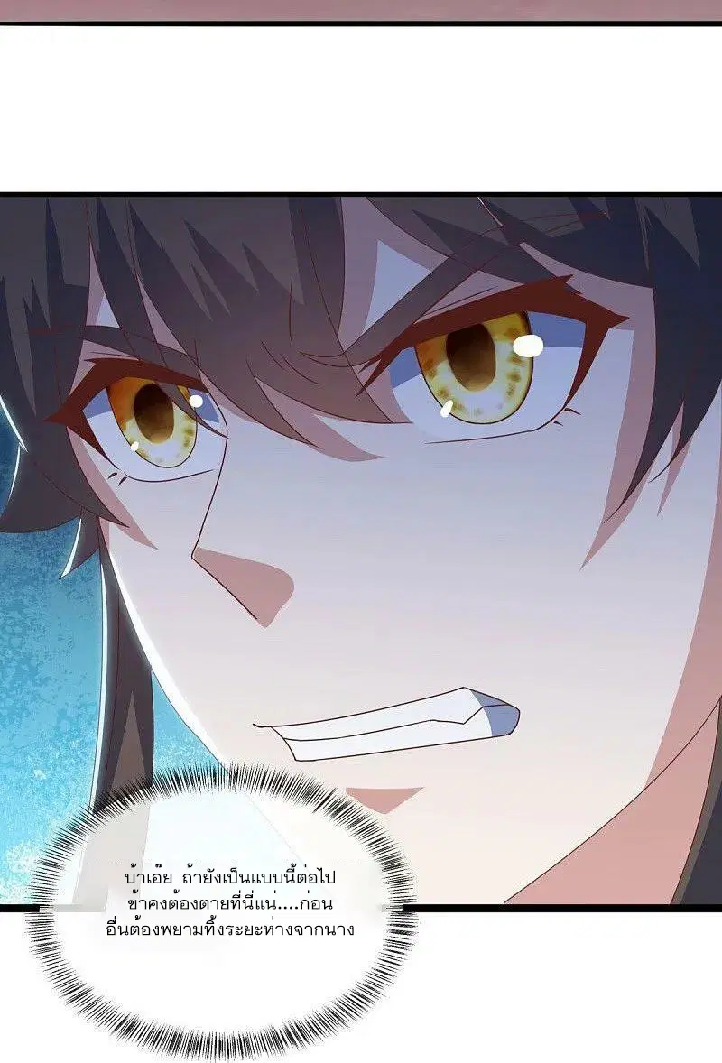 Peerless Battle Spirit ตอนที่ 555 หน้า 23