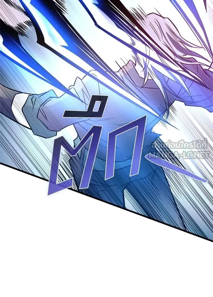 Villain to Kill ตอนที่ 165 หน้า 19