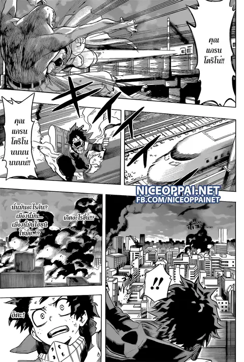 My Hero Academia ตอนที่ 50 หน้า 13