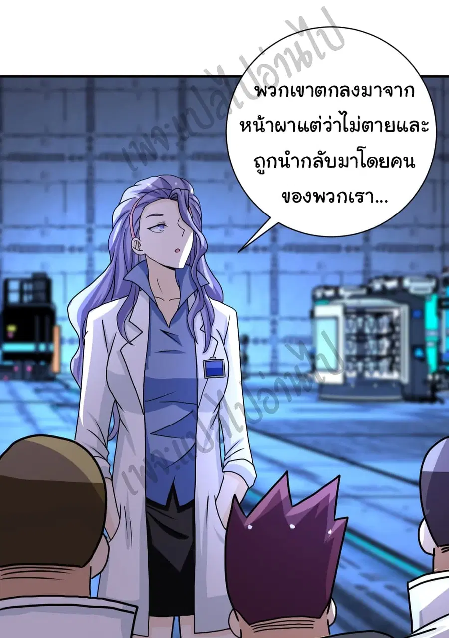 Apocalyptic Super System ตอนที่ 221 หน้า 22