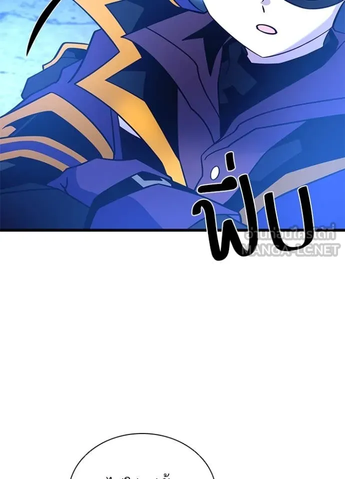 Villain to Kill ตอนที่ 190 หน้า 51