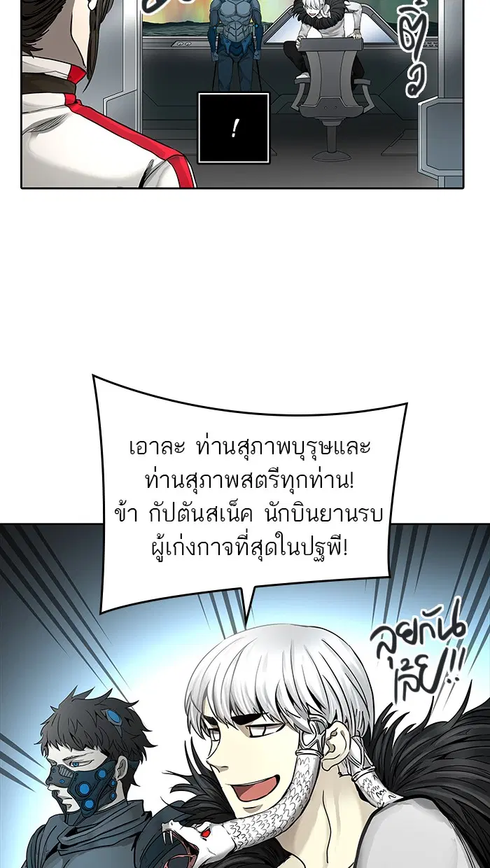 Tower of God ตอนที่ 471 หน้า 34