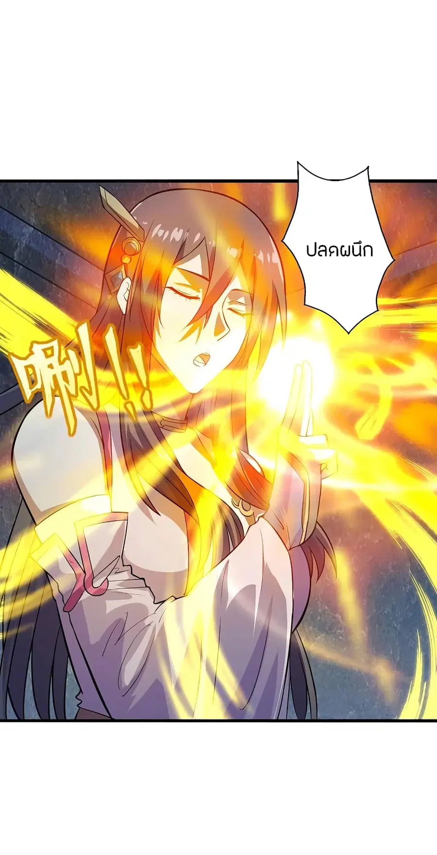 Banished Disciple’s Counterattack ราชาอมตะผู้ถูกขับไล่ ตอนที่ 196 หน้า 3