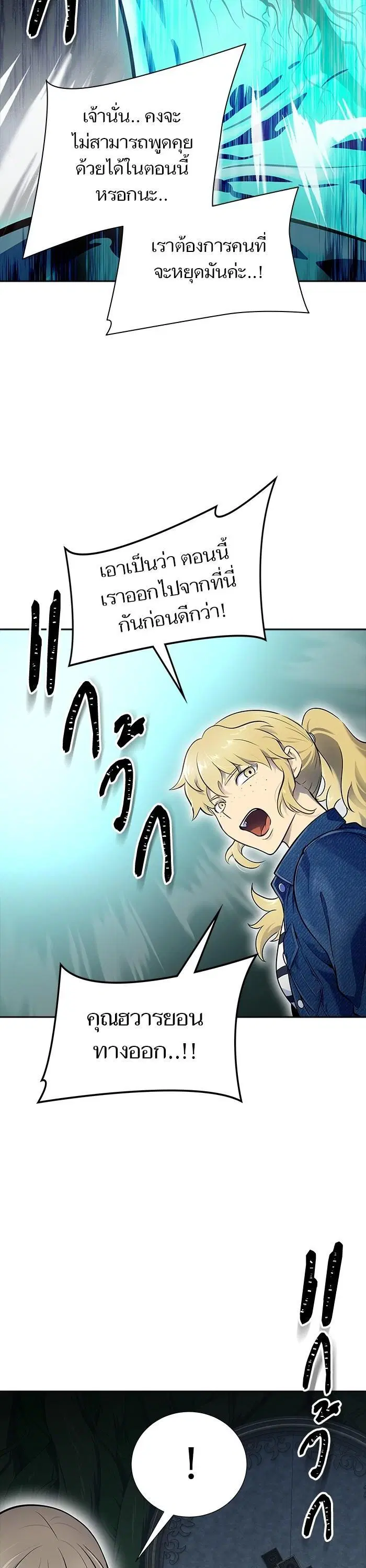 Tower of God ตอนที่ 603 หน้า 59