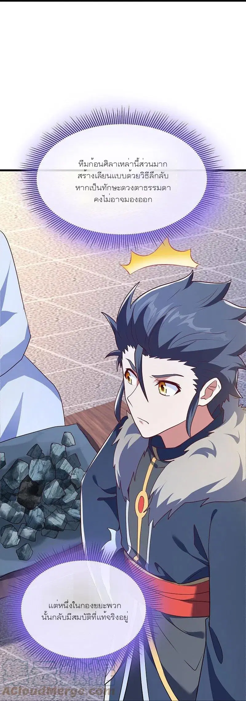 Peerless Battle Spirit ตอนที่ 468 หน้า 34