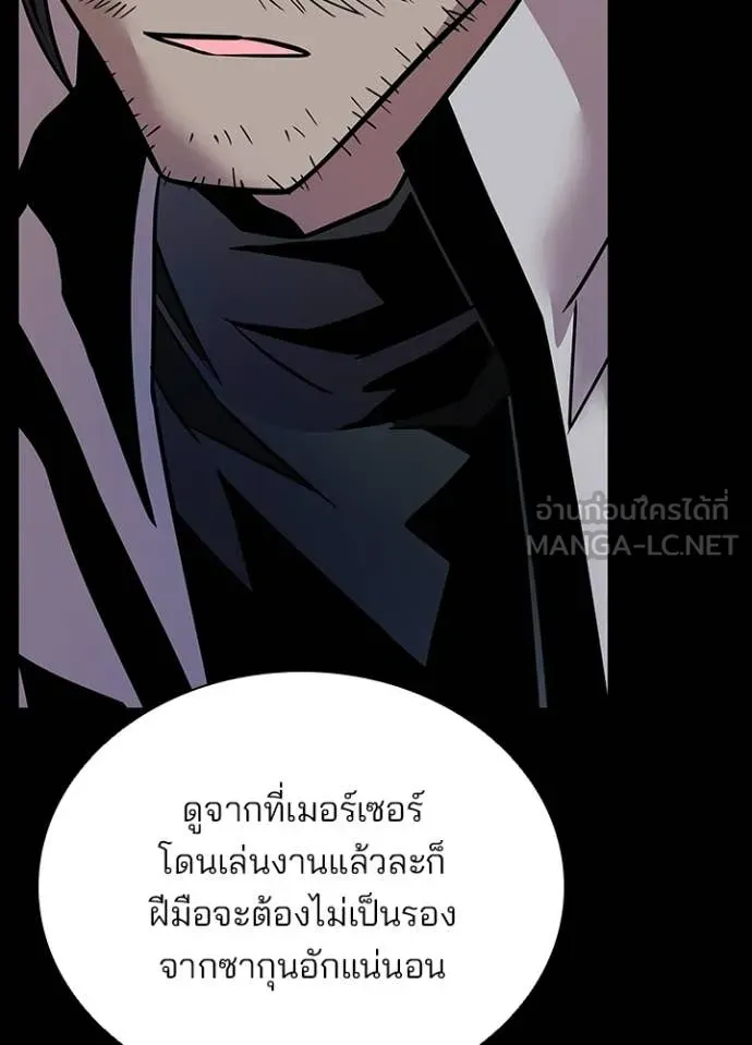 Villain to Kill ตอนที่ 208 หน้า 19