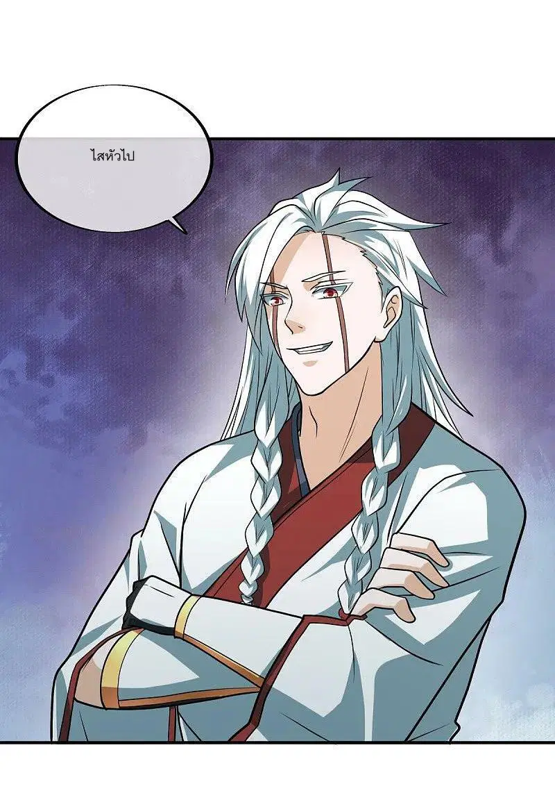 Peerless Battle Spirit ตอนที่ 549 หน้า 54