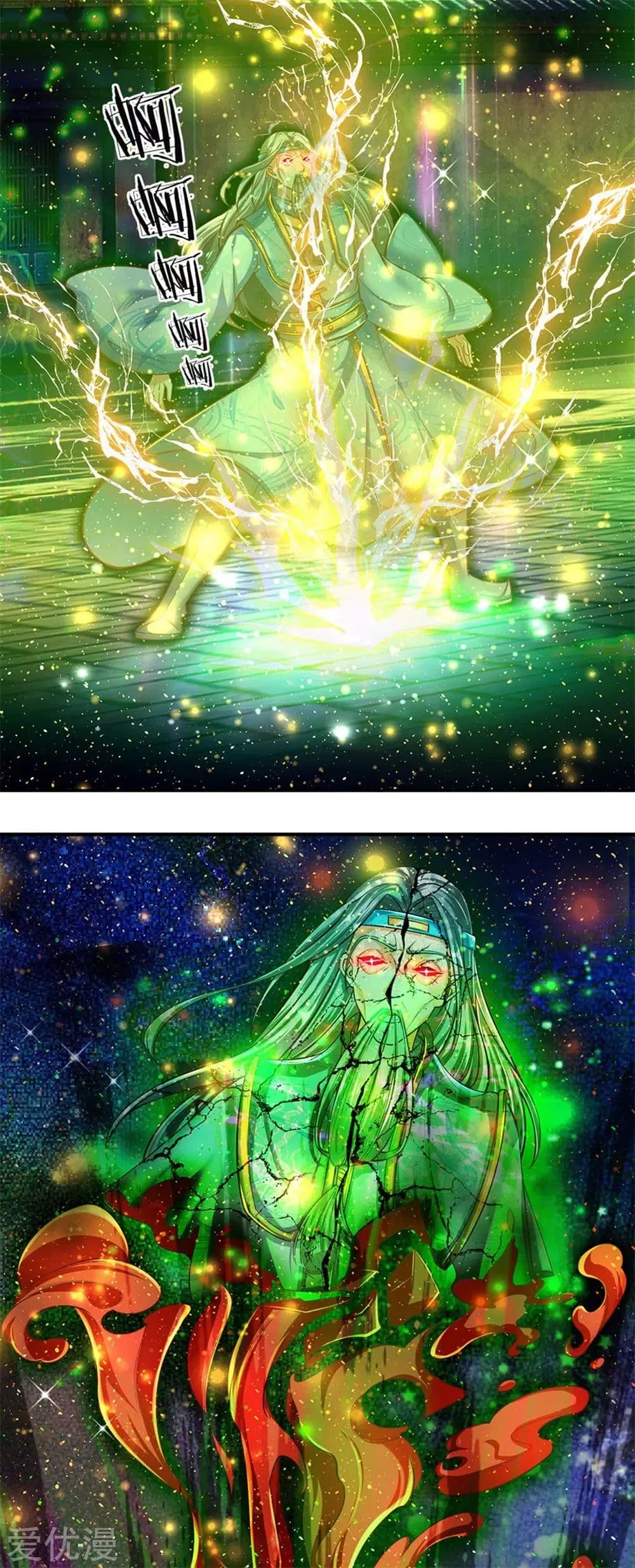 Sky Sword God ตอนที่ 272 หน้า 11
