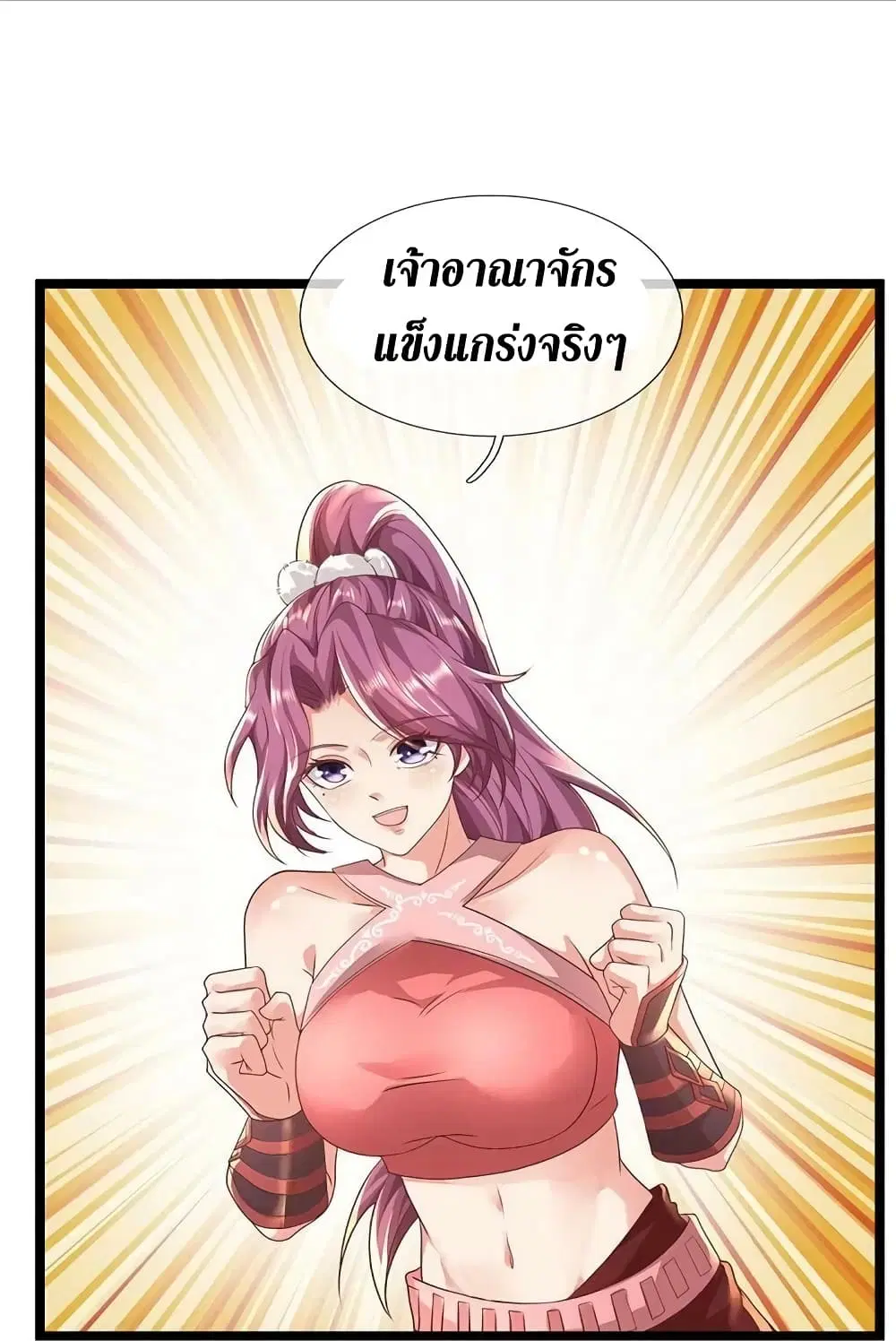 Sky Sword God ตอนที่ 585 หน้า 31