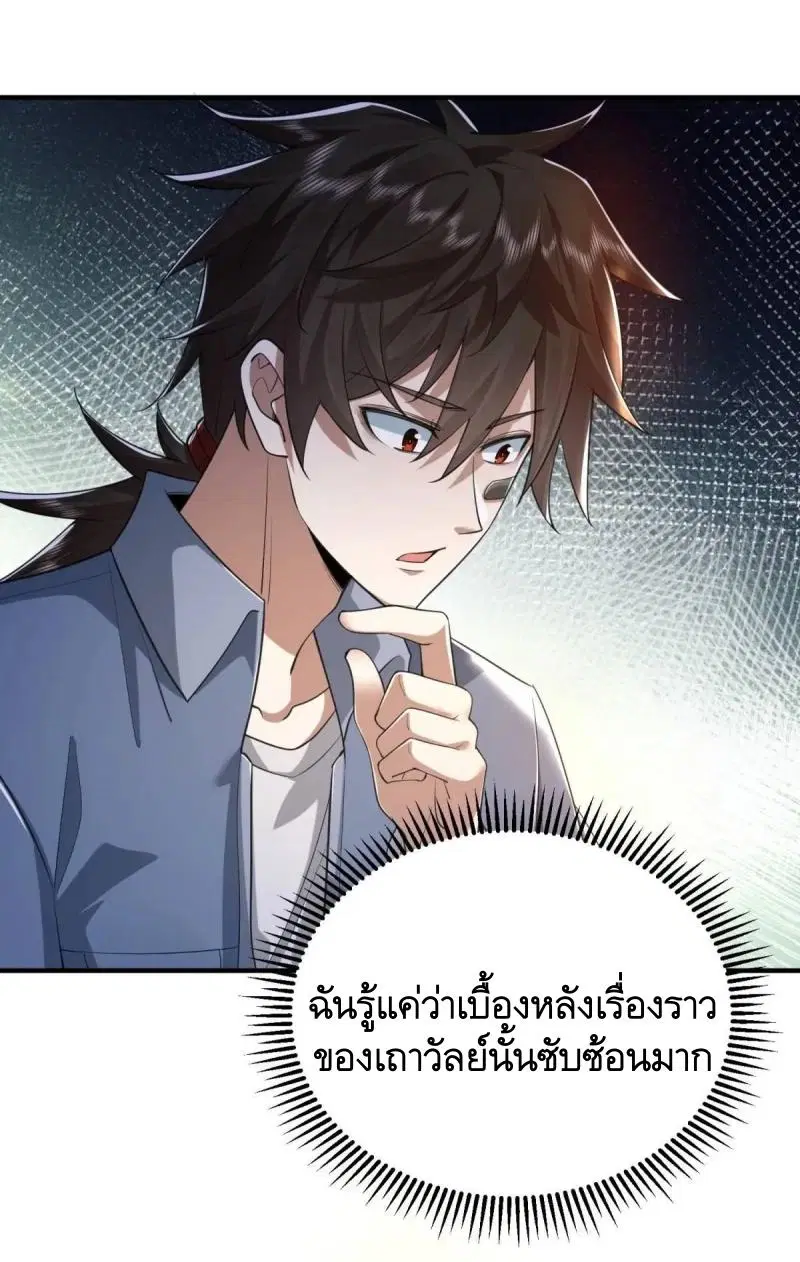 The First Order ตอนที่ 335 หน้า 32