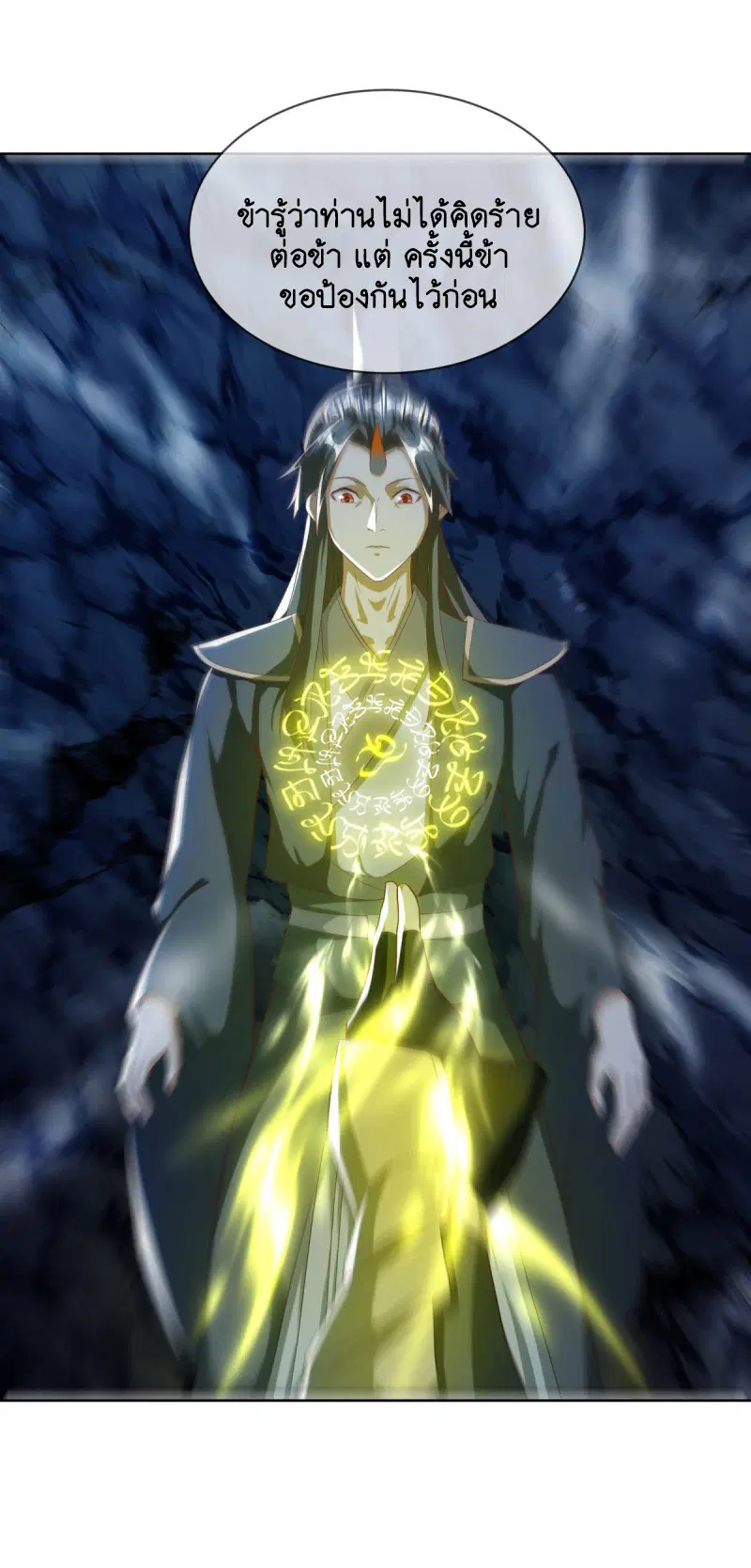 Peerless Battle Spirit ตอนที่ 631 หน้า 10