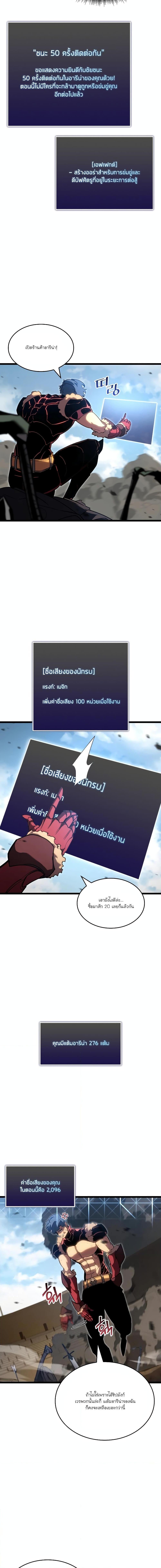 Return of the SSS-Class Ranker ตอนที่ 97 หน้า 15