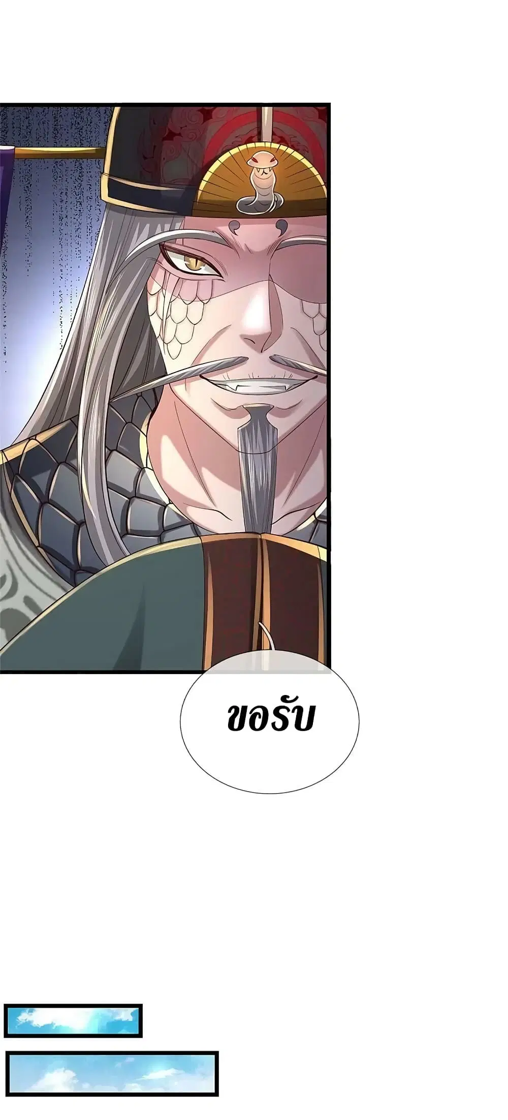 Sky Sword God ตอนที่ 601.1 หน้า 13