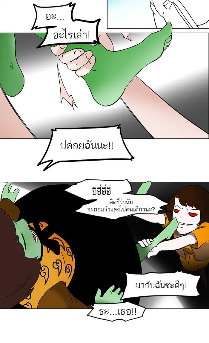 Tower of God ตอนที่ 34 หน้า 40