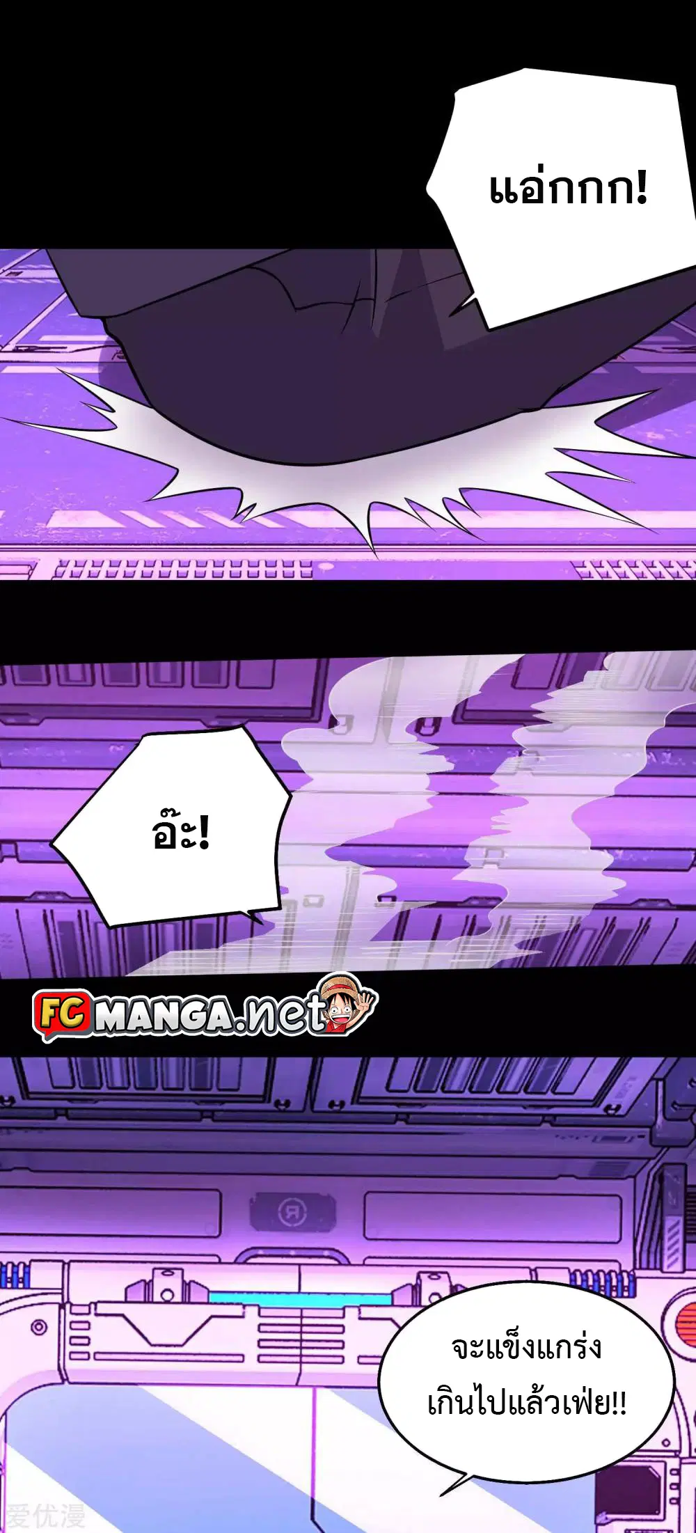 The King of Doom ตอนที่ 153 หน้า 14