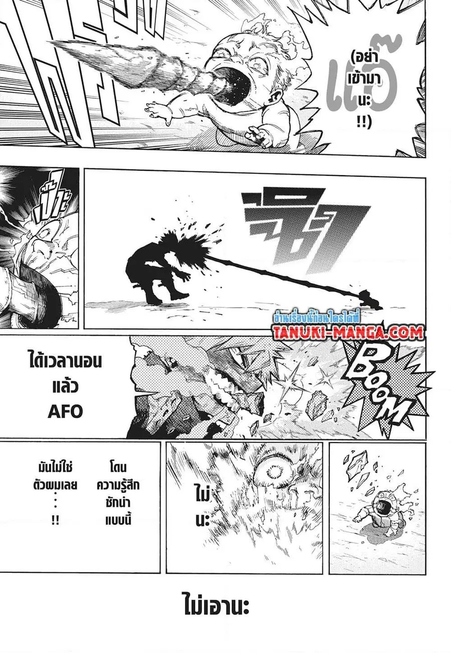 My Hero Academia ตอนที่ 410 หน้า 5