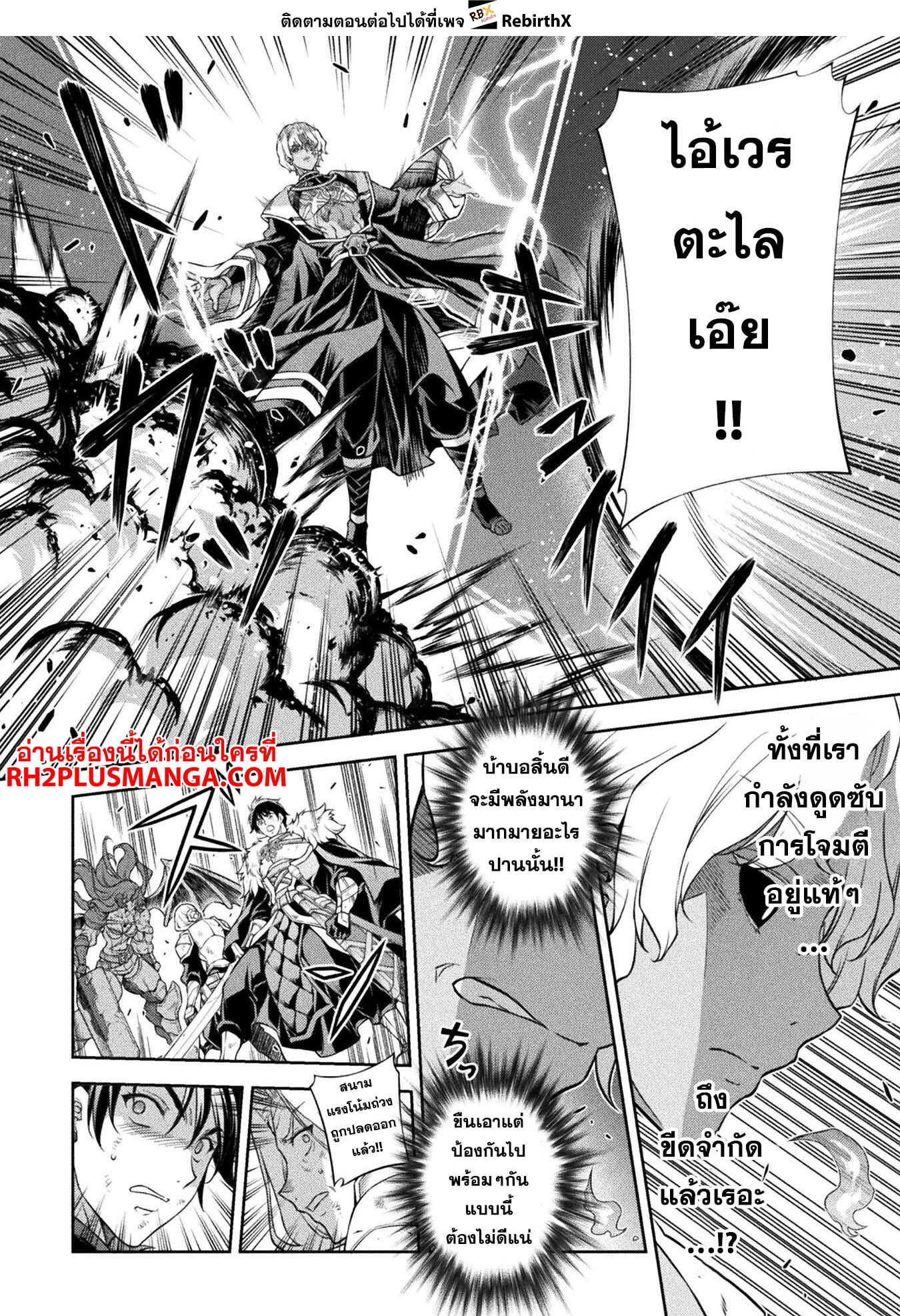 Drawing: Saikyou Mangaka wa Oekaki Skill de Isekai Musou Suru! นักวาดมังงะผู้ไร้เทียมทาน ณ แดนต่างโลก ตอนที่ 86 หน้า 4