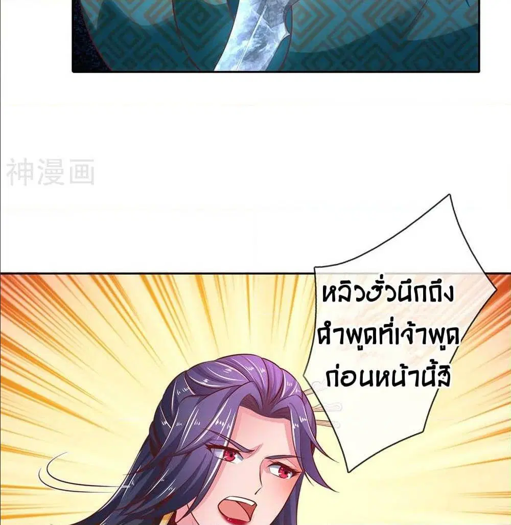 Sky Sword God ตอนที่ 314 หน้า 33