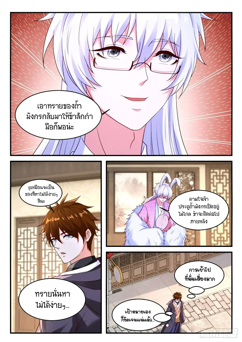 Rebirth Of The Urban Immortal Cultivator ตอนที่ 878 หน้า 8