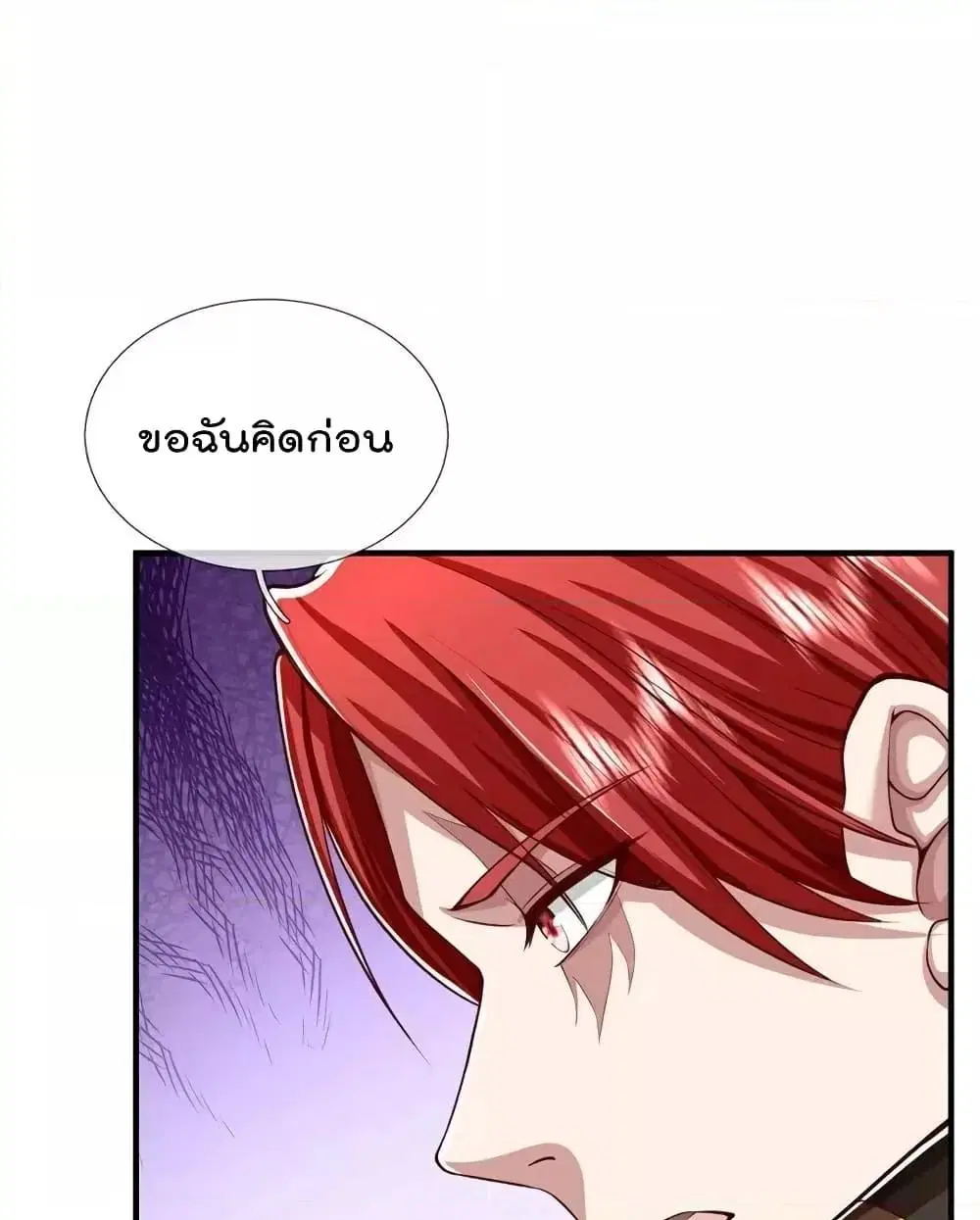 I’m the Great Immortal ตอนที่ 624 หน้า 22