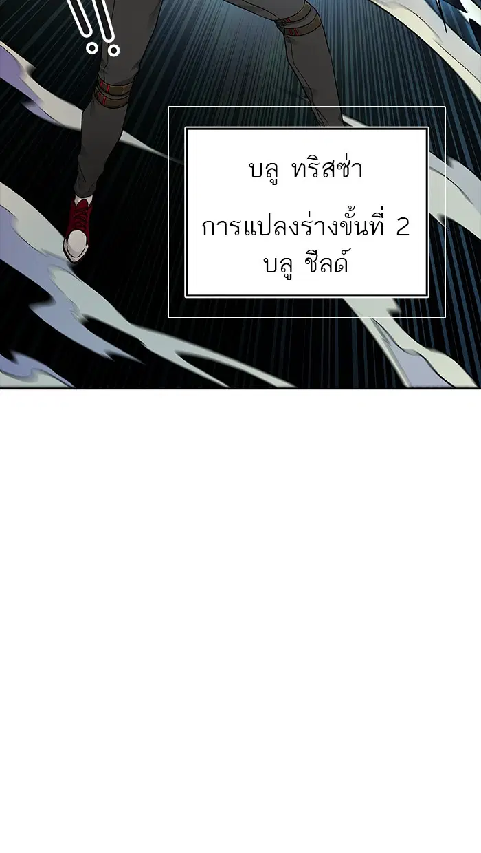 Tower of God ตอนที่ 477 หน้า 133