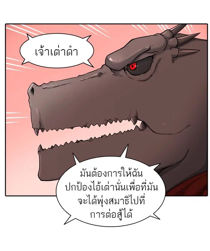 Tower of God ตอนที่ 404 หน้า 64