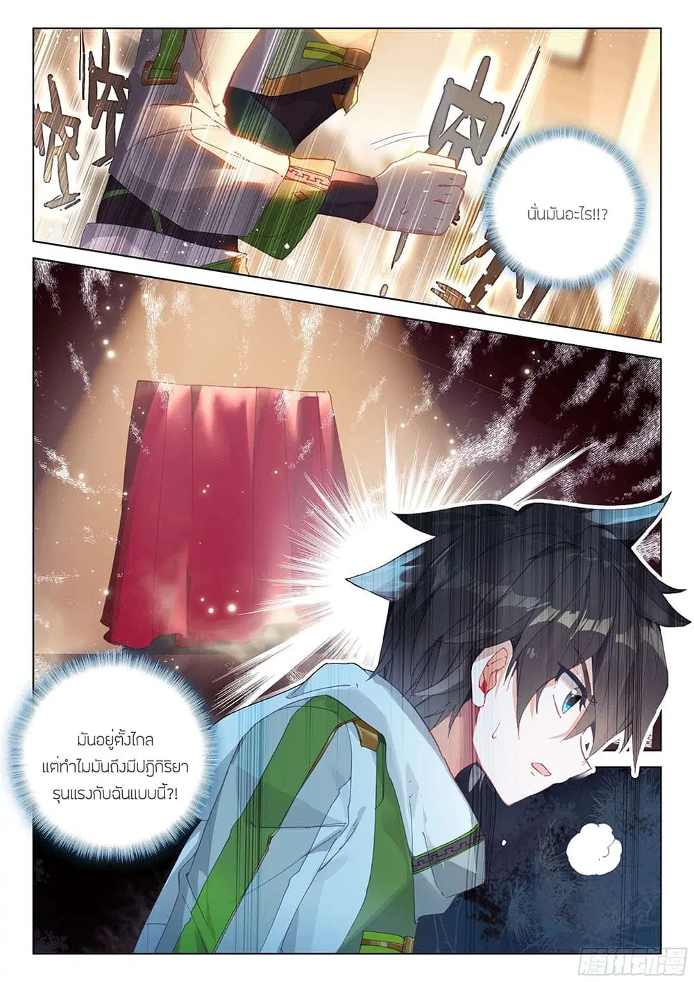 Douluo Dalu IV: Zhongji Douluo ตอนที่ 176 หน้า 15
