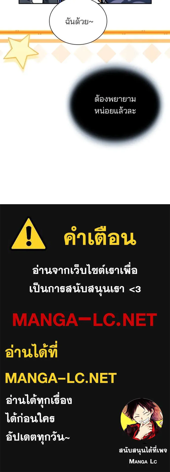 Villain to Kill ตอนที่ 202 หน้า 169