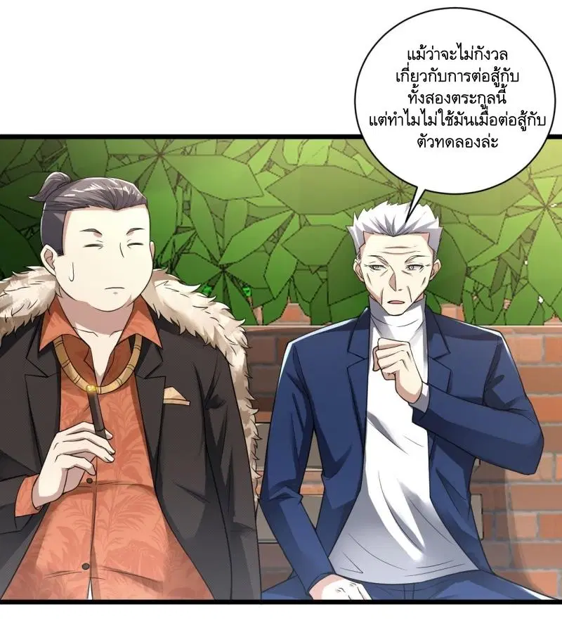 The First Order ตอนที่ 267 หน้า 14