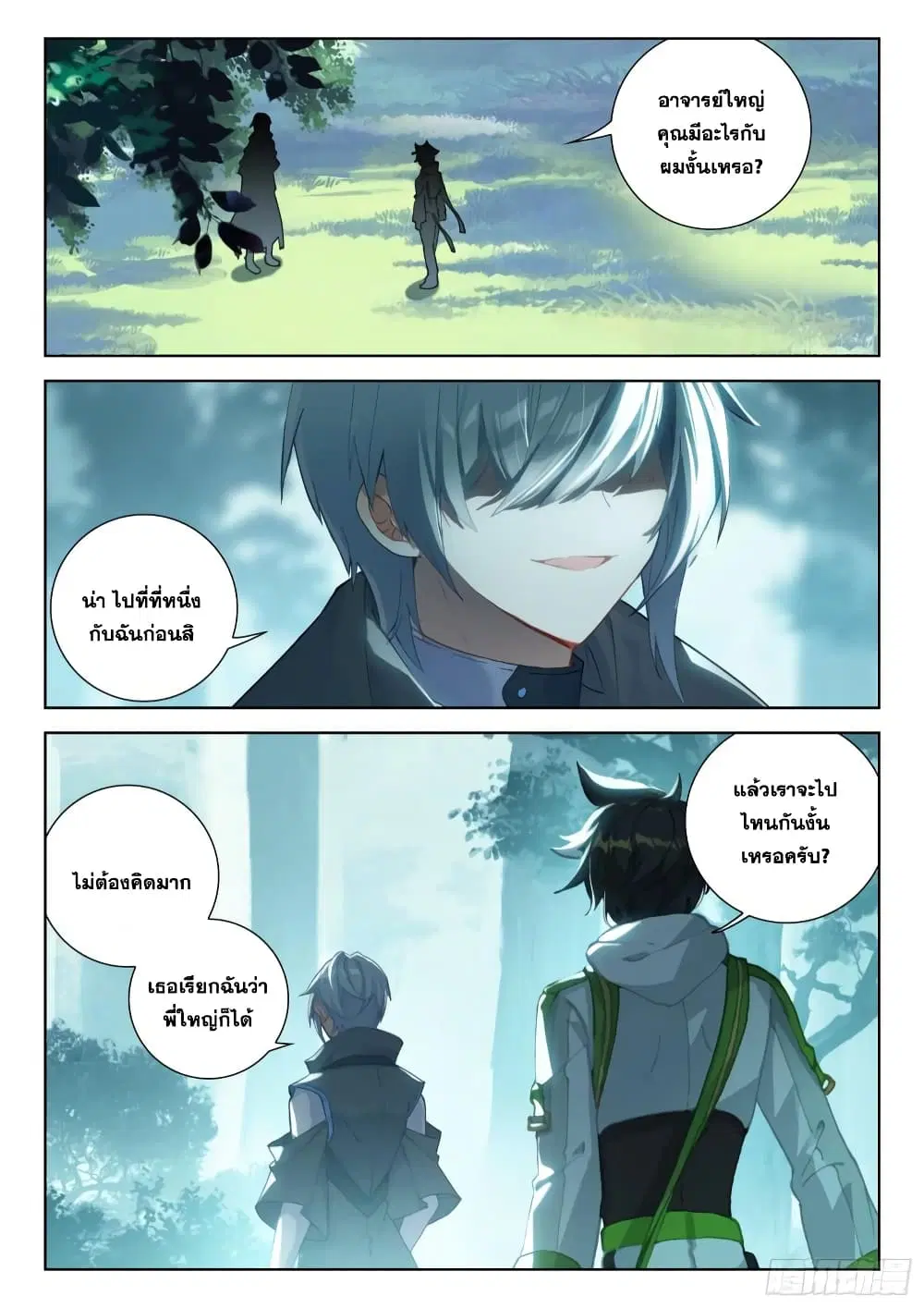 Douluo Dalu IV: Zhongji Douluo ตอนที่ 321 หน้า 13