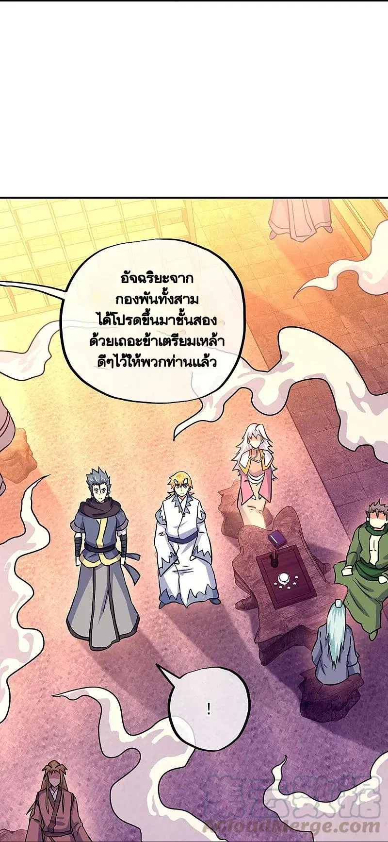 Peerless Battle Spirit ตอนที่ 327 หน้า 39